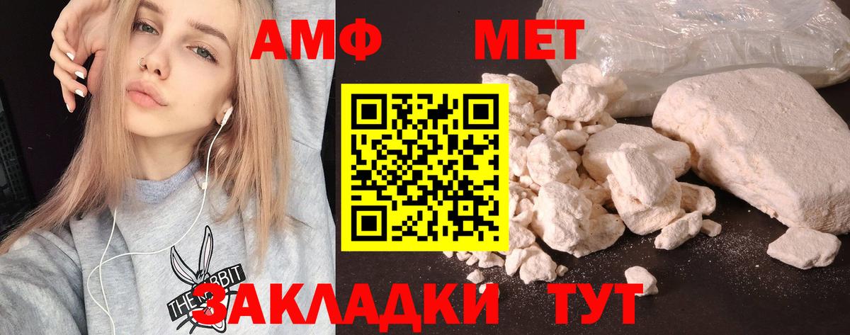 Amphetamine Premium Алексин