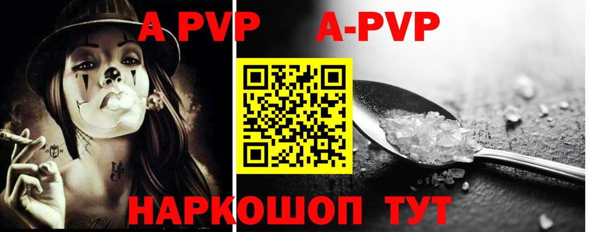A-PVP VHQ  Альфа ПВП Crystall  A-PVP  Алексин  Вход с VPN  Alpha-PVP мука 