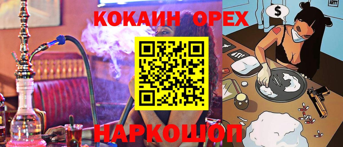 Cocaine Колумбийский  Cocaine 98%  КОКАИН  Вход с VPN  Алексин 