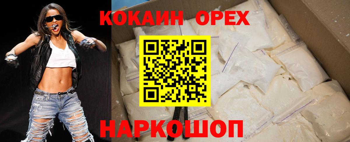Cocaine Fish Scale Алексин