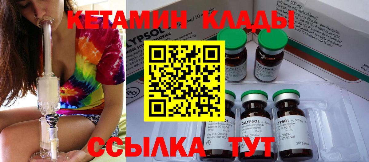 Кетамин VHQ Алексин