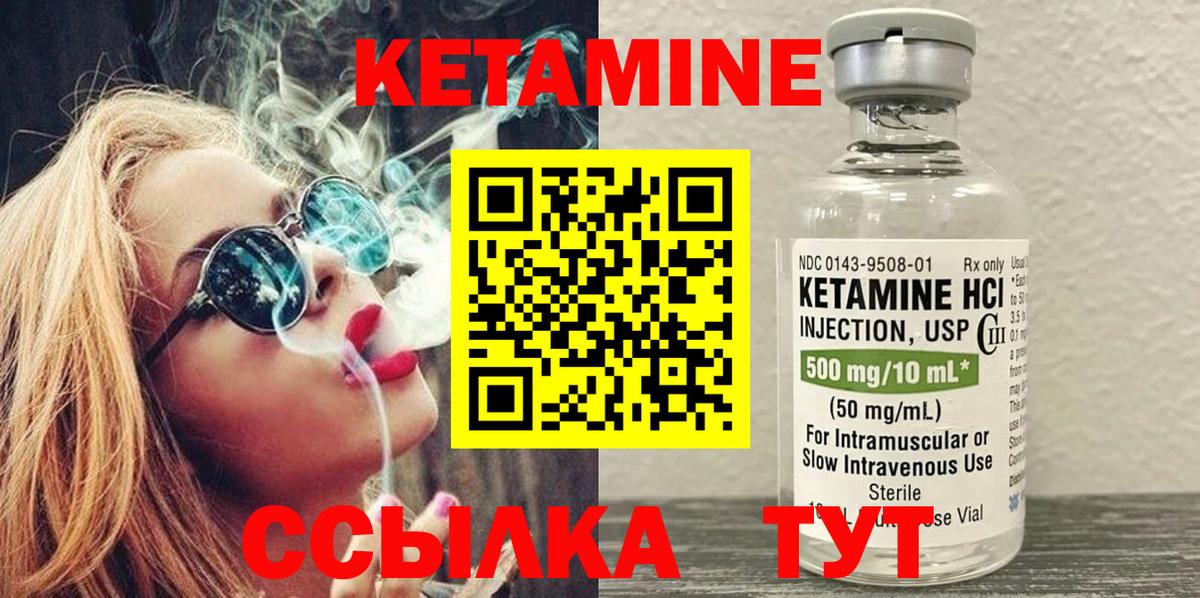 Кетамин VHQ  дарк нет как зайти  Вход с VPN  Алексин  КЕТАМИН VHQ 