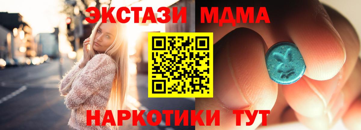 Алексин  MDMA crystal  Вход с VPN 