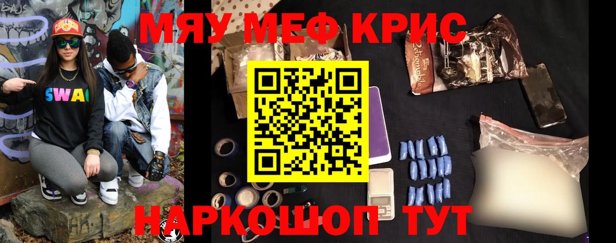 Меф кристаллы Алексин