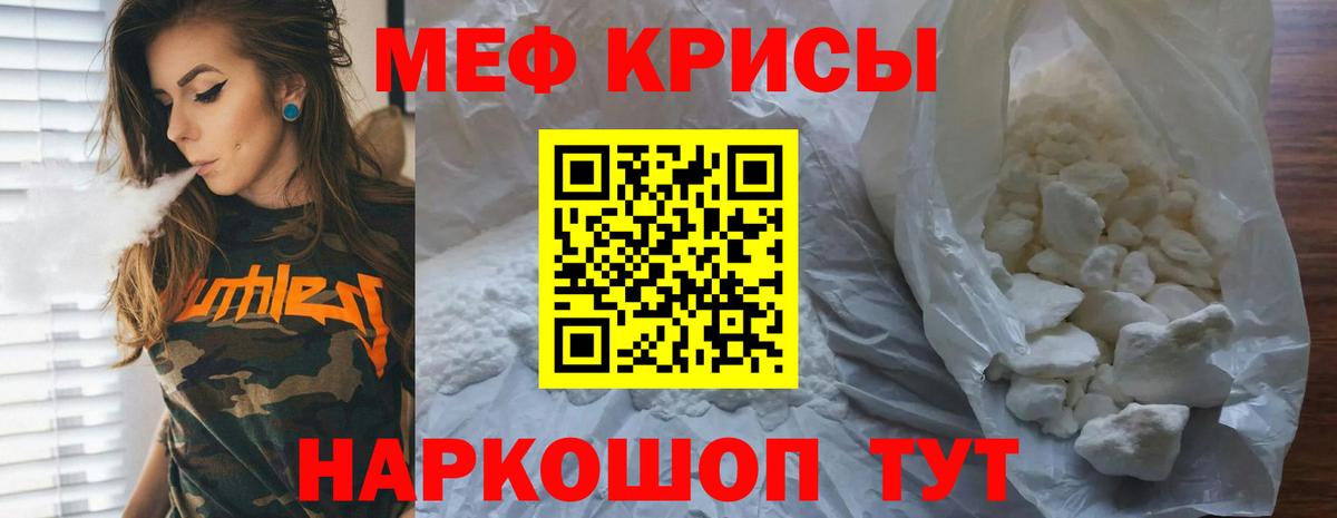 МЕФ  где продают   МЯУ-МЯУ  Алексин  Вход с VPN  МЯУ-МЯУ mephedrone  МЕФ мука 