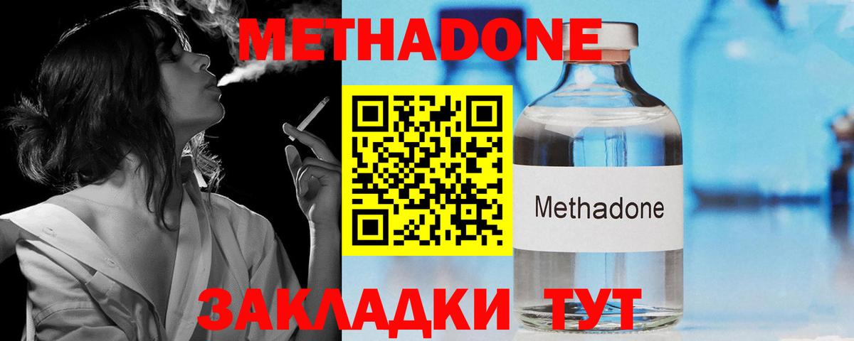 Алексин  Метадон кристалл  Вход с VPN  МЕТАДОН белоснежный 