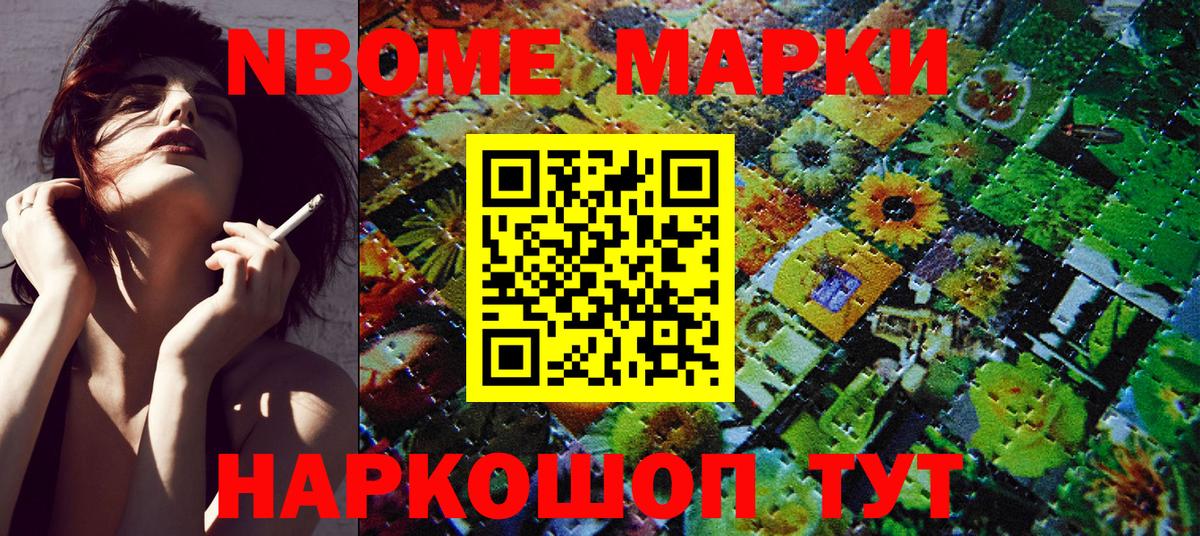 Алексин  Марки 25I-NBOMe 1,5мг  Вход с VPN 