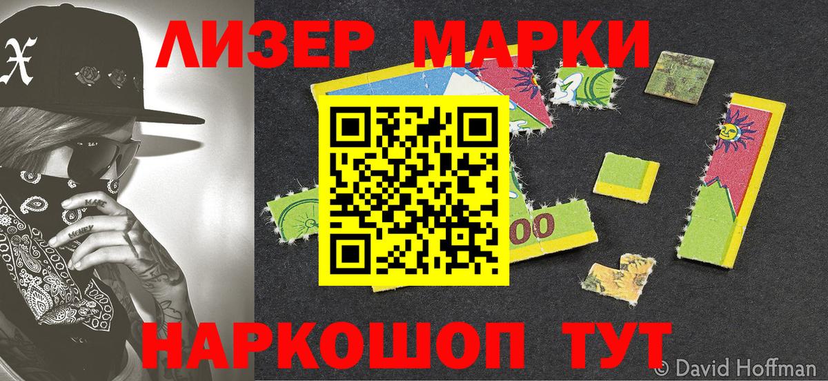 Марки N-bome 1500мкг Алексин
