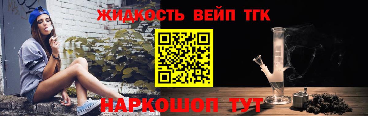 Алексин  ТГК вейп  Вход с VPN 